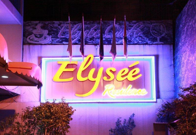 Elysee Residence เบรุต ภายนอก รูปภาพ